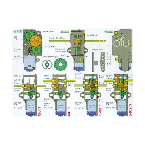 Pololu Tamiya 70110 4-Speed Crank-Axle Gearbox Kit